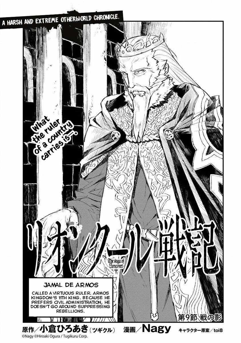 Lion Coeur Senki Chapter 9 9